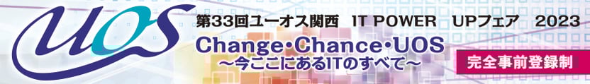 uos_kansai_1